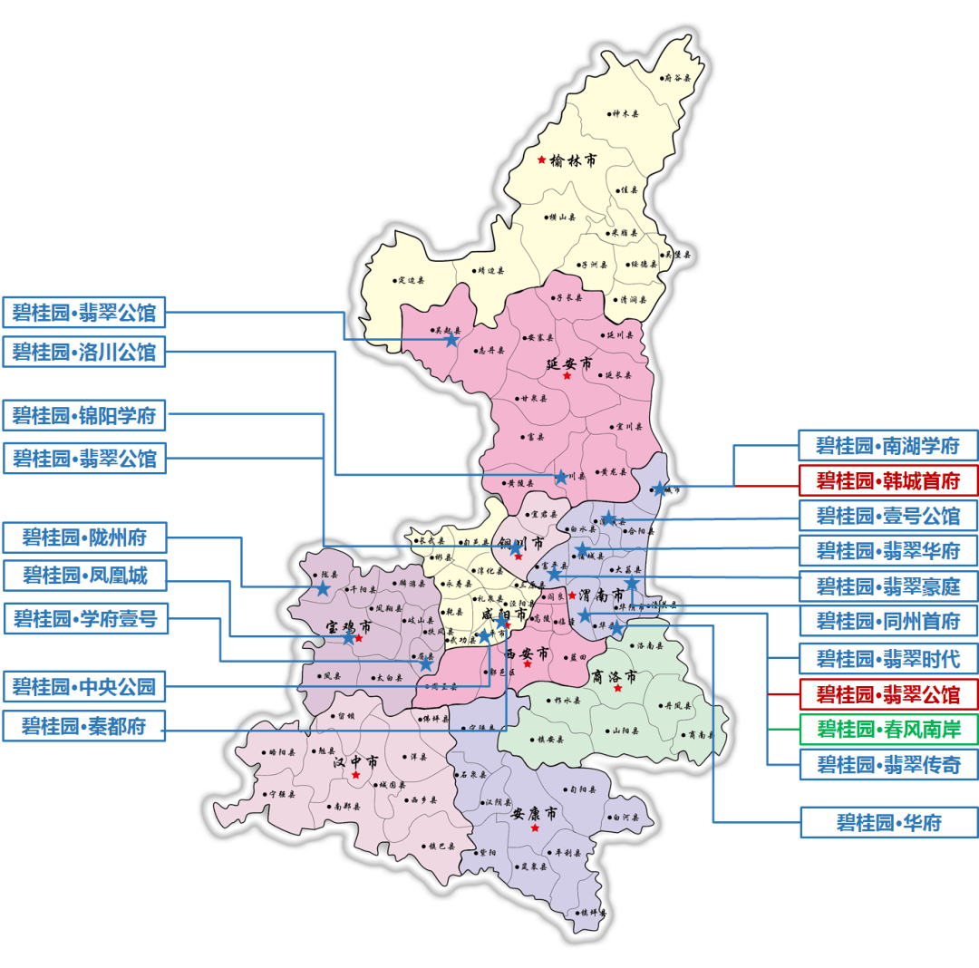碧桂园渭北区域
