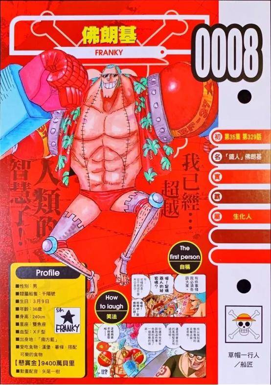 草帽团10人生命卡公开,尾田说乌索普撒过的谎言是"神"的旨意_索隆