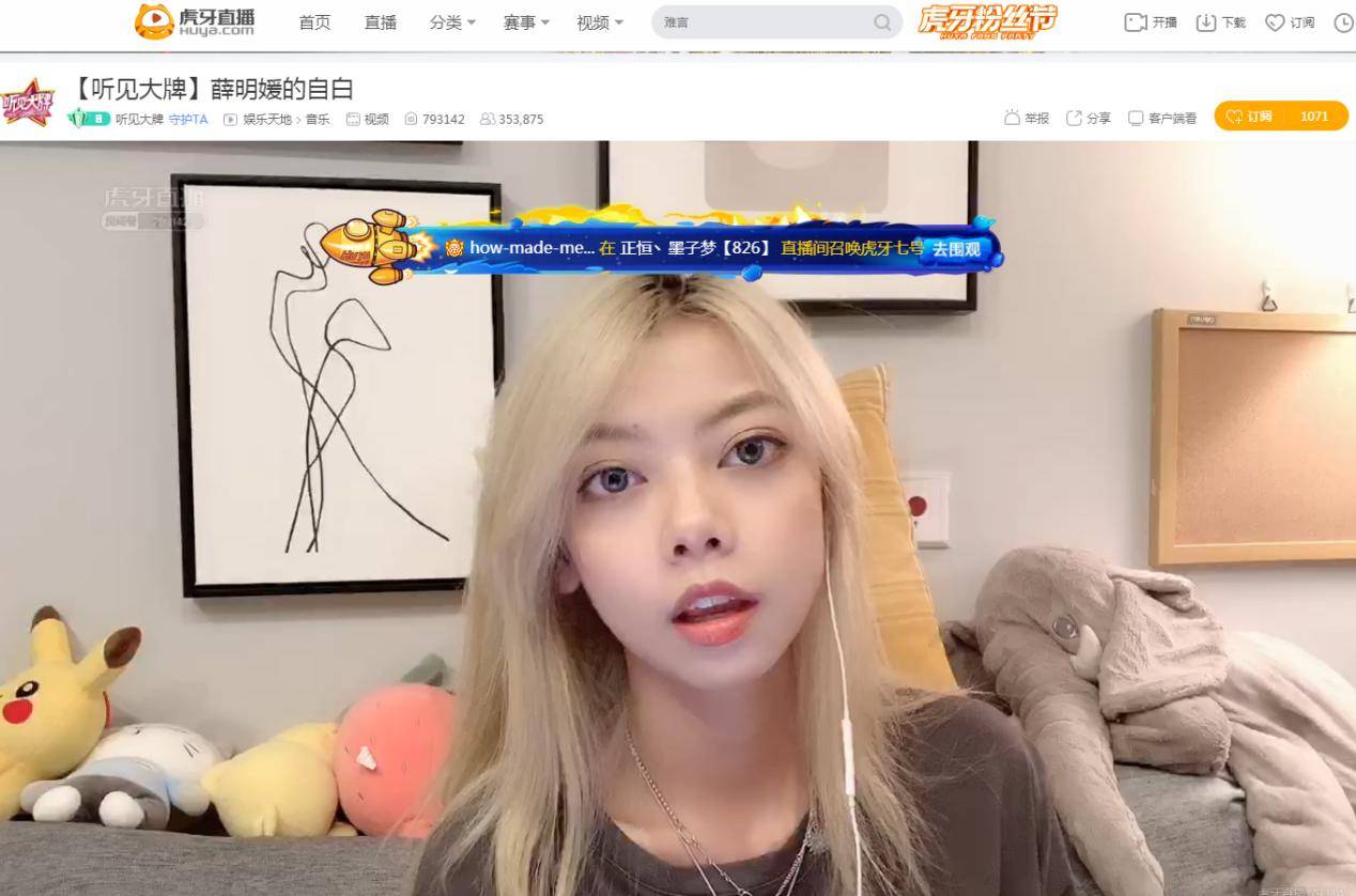 非酋原唱薛明媛直播唱药水哥新歌古灵精怪的少女吸粉无数