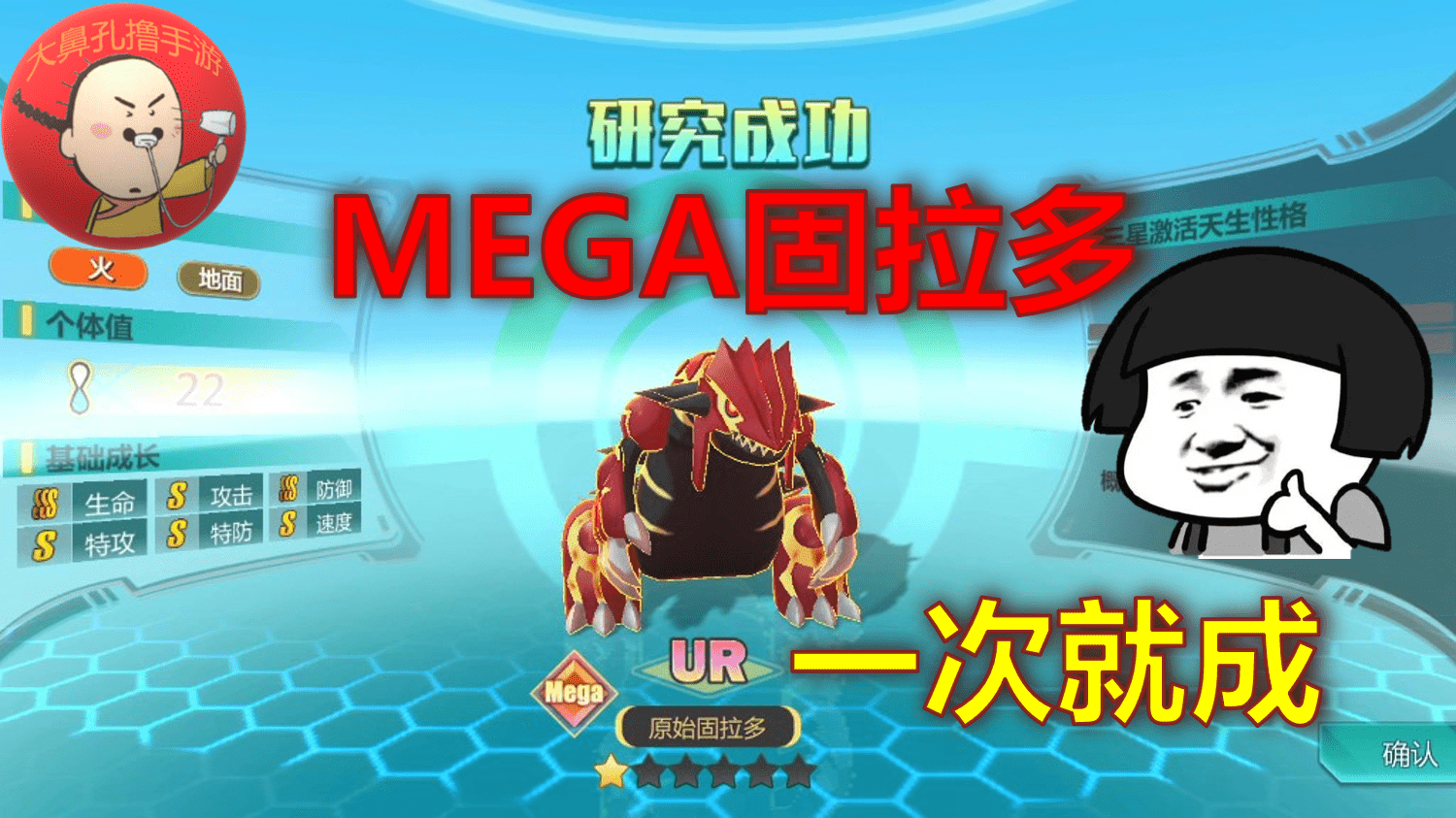 精靈超時代mega固拉多居然一次就好叫我歐皇