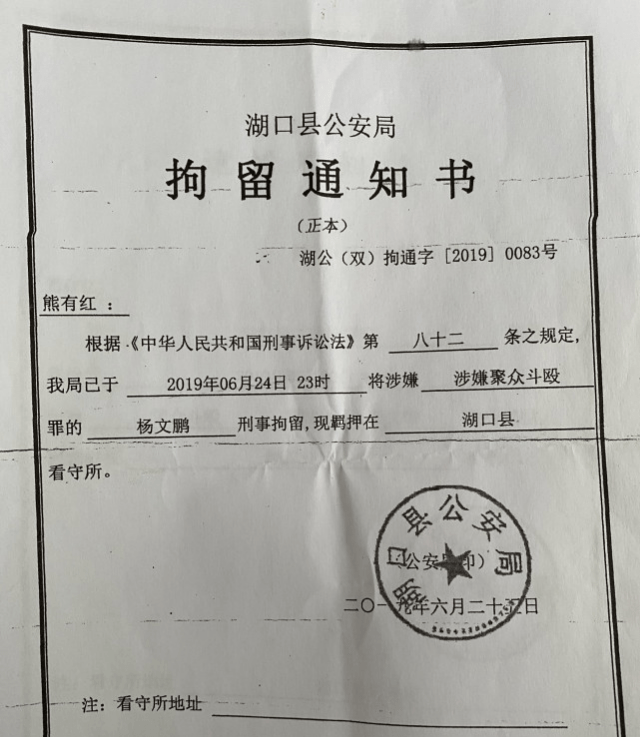 而家屬也是孩子被捕在十多天後,才收到刑事拘留通知書,明顯是違背法律