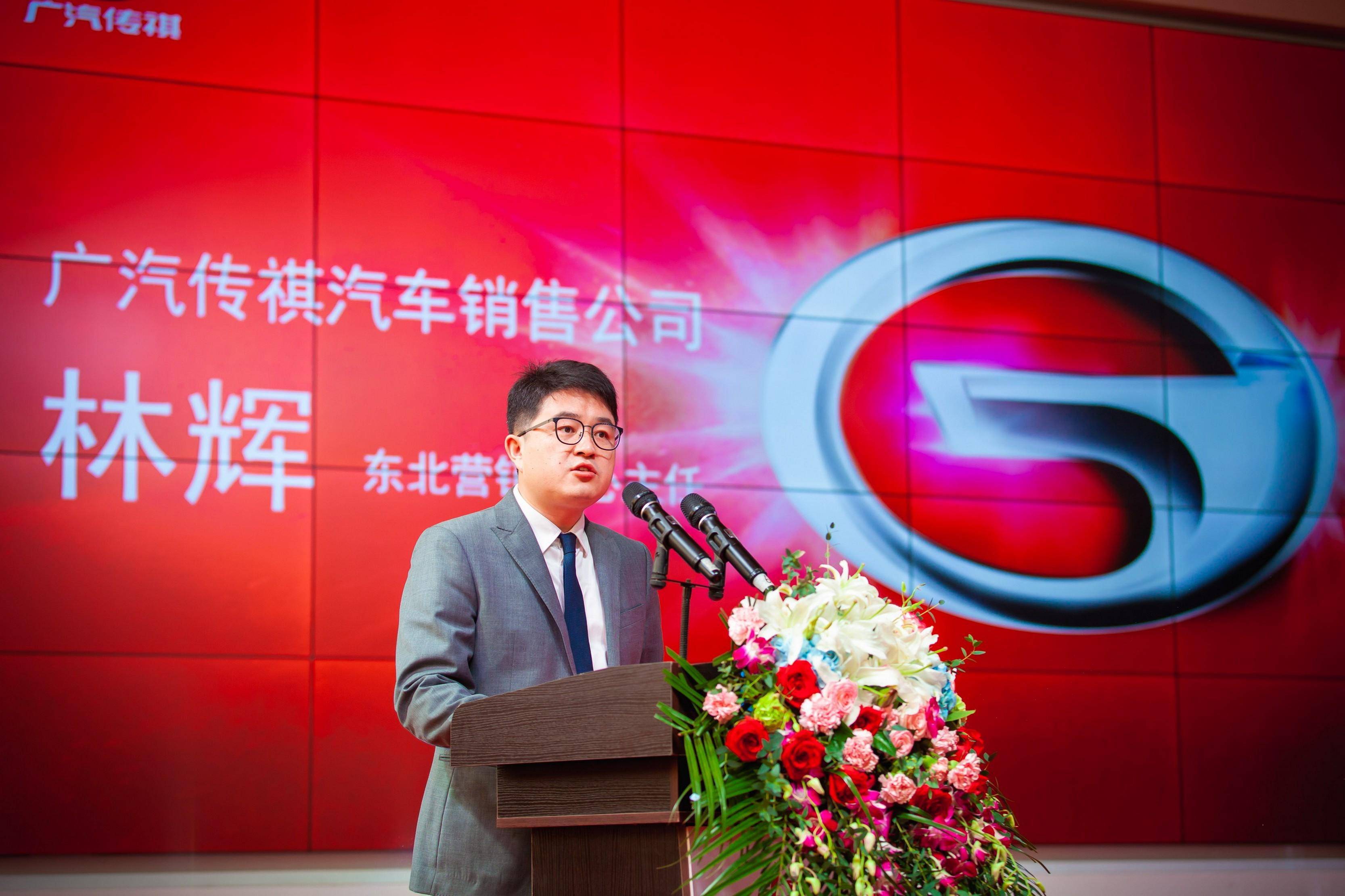 经理易巍先生,广汽传祺汽车销售有限公司东北营销中心副主任林辉先生