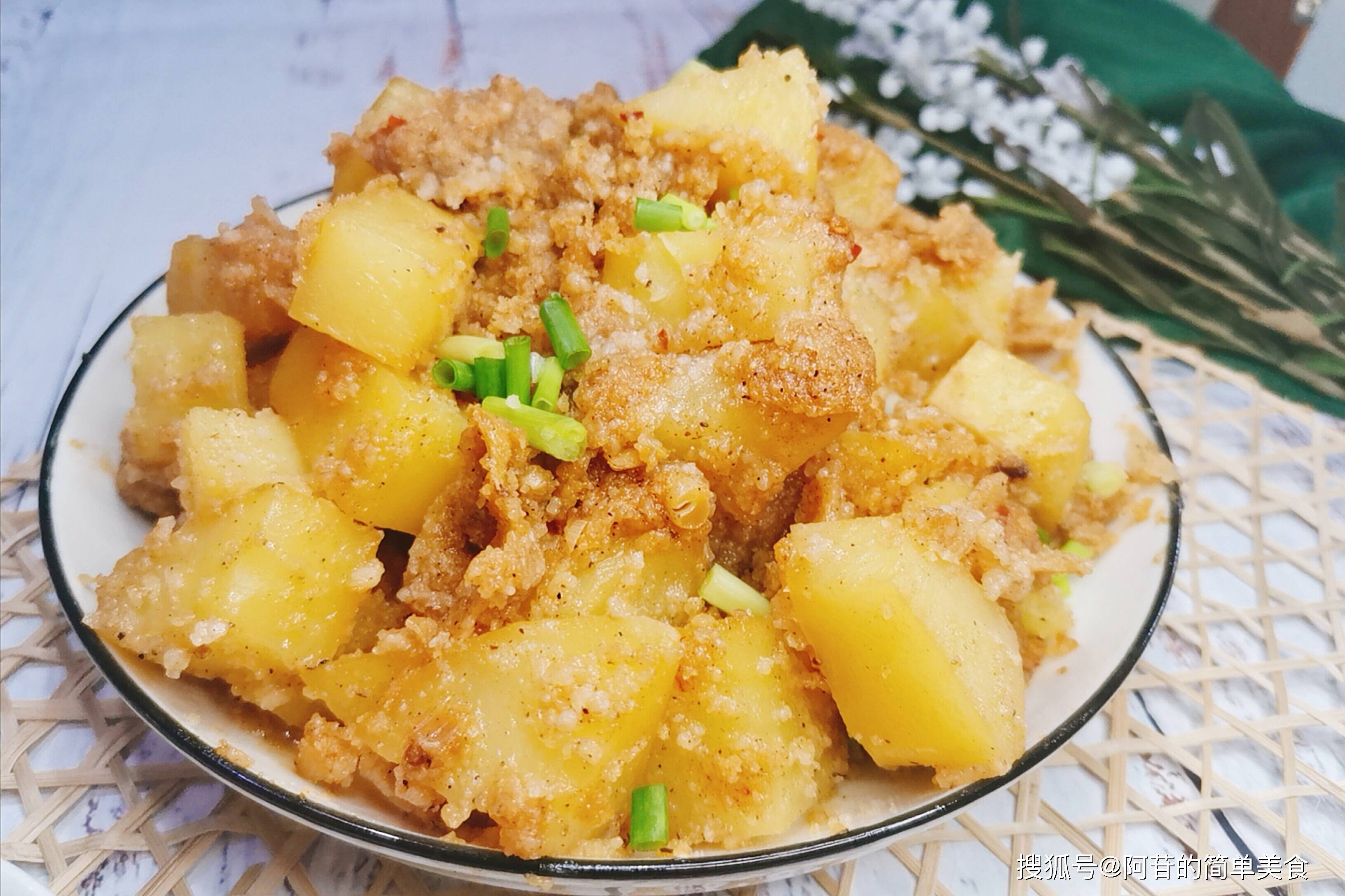 这道没有肉的粉蒸洋芋,软糯鲜香,做法简单,老少咸宜_土豆