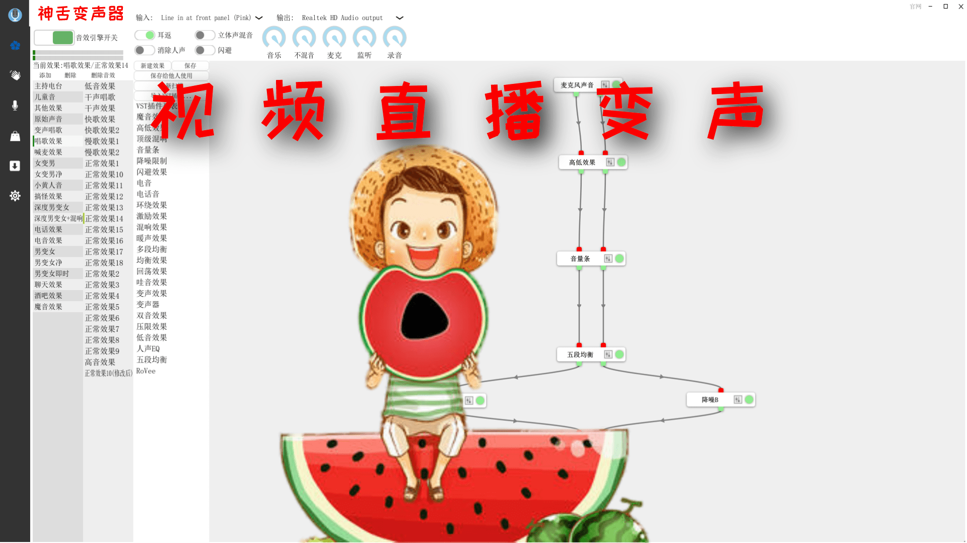 电话变声器如何使用教程视频 电话变声器如何使用教程视频