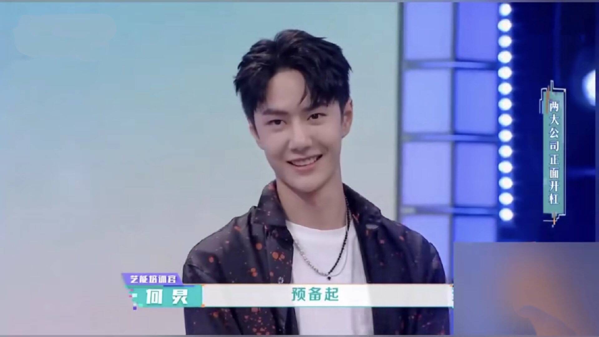 杜华当着赵丽颖的面提林允,王一博笑出画,李维嘉一幅看戏的表情