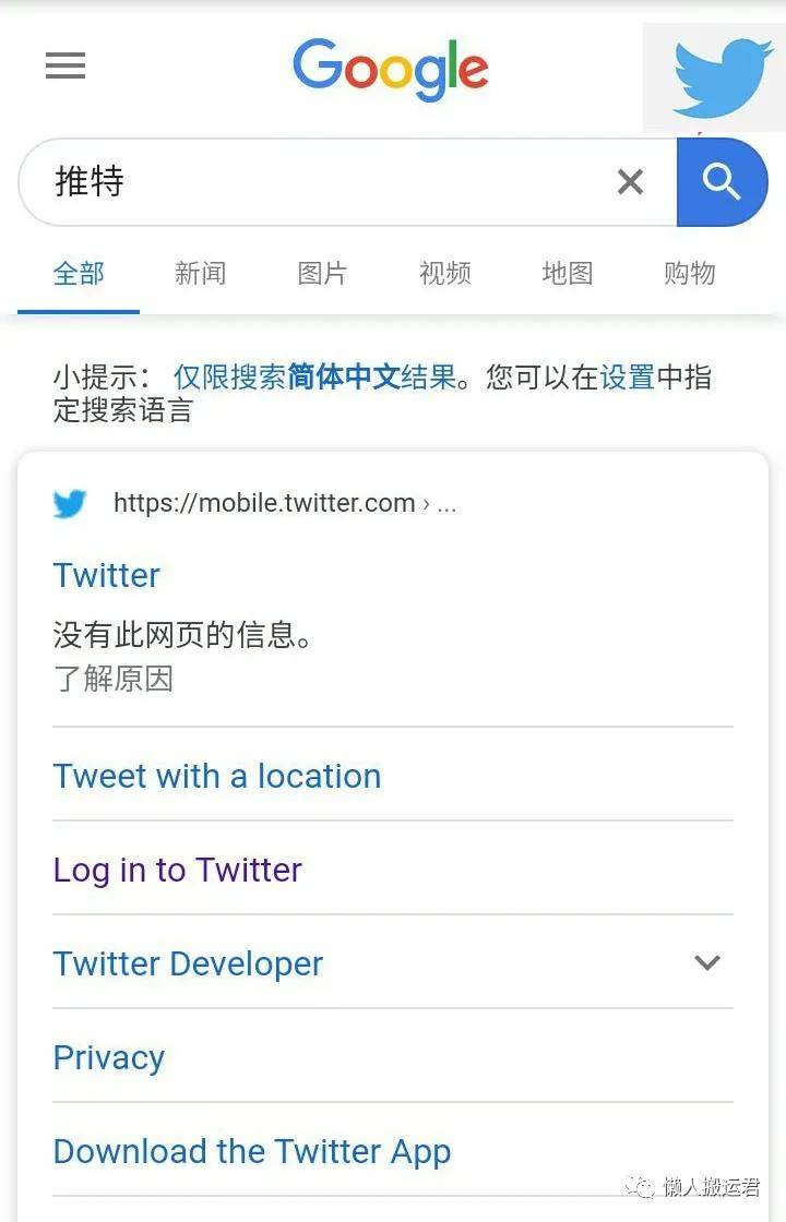 推特注册不了twitter目前无法创建账号