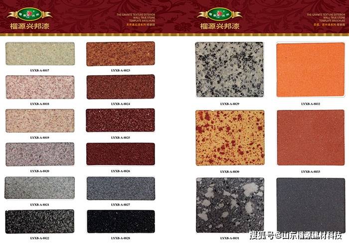 枣庄真石漆多彩枣庄真石漆厂家这么看仿真石漆