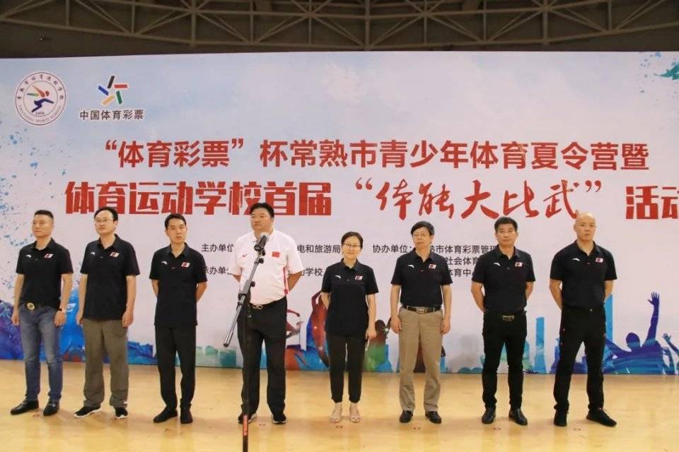 常熟市青少年体育夏令营暨体育运动学校首届"体能大比武"活动圆满落幕