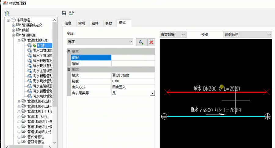 手把手教您操作管立得2020样式管理器功能