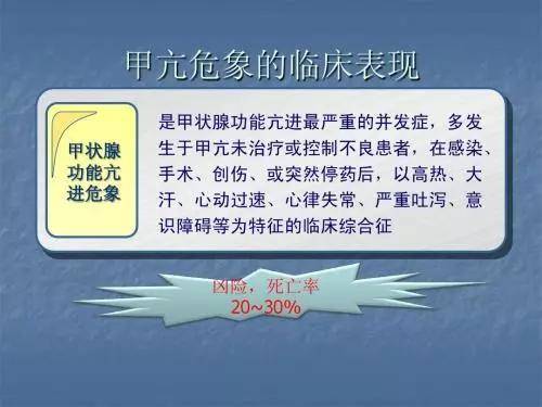 甲亢甲減甲狀腺結節橋本病不治療有什麼後果