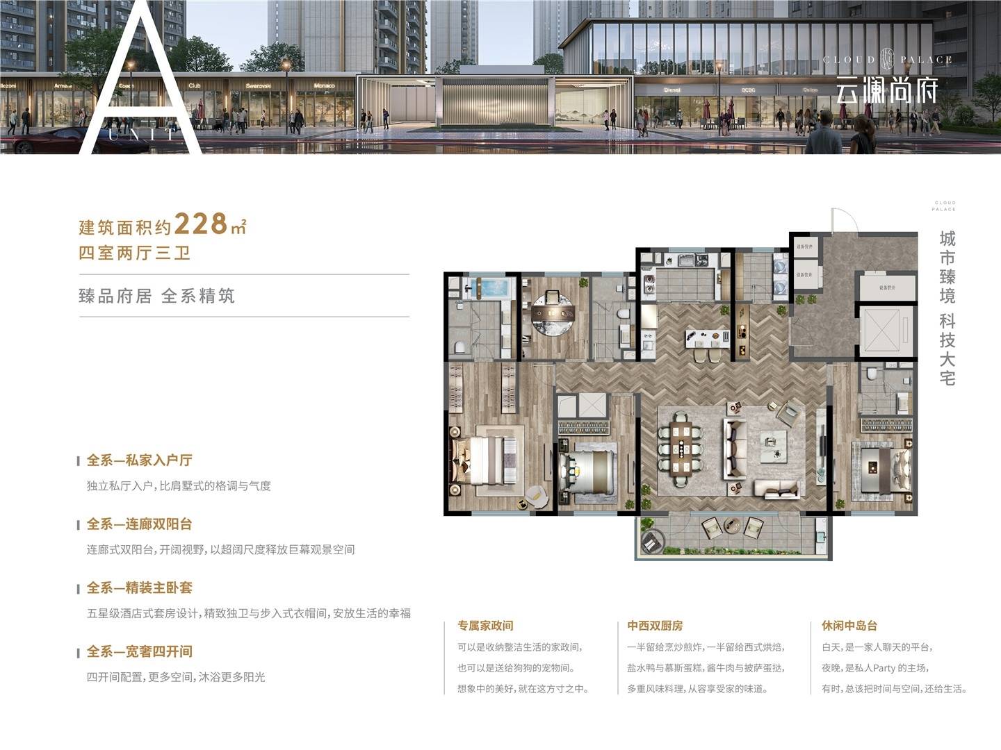 云澜尚府同样作为期待已久的人气热盘,与华著兰庭一样,这次放出消息