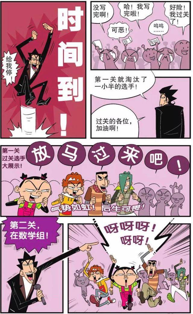 原创校园向外冲比赛开始同学们各出奇招阿衰表现很出彩