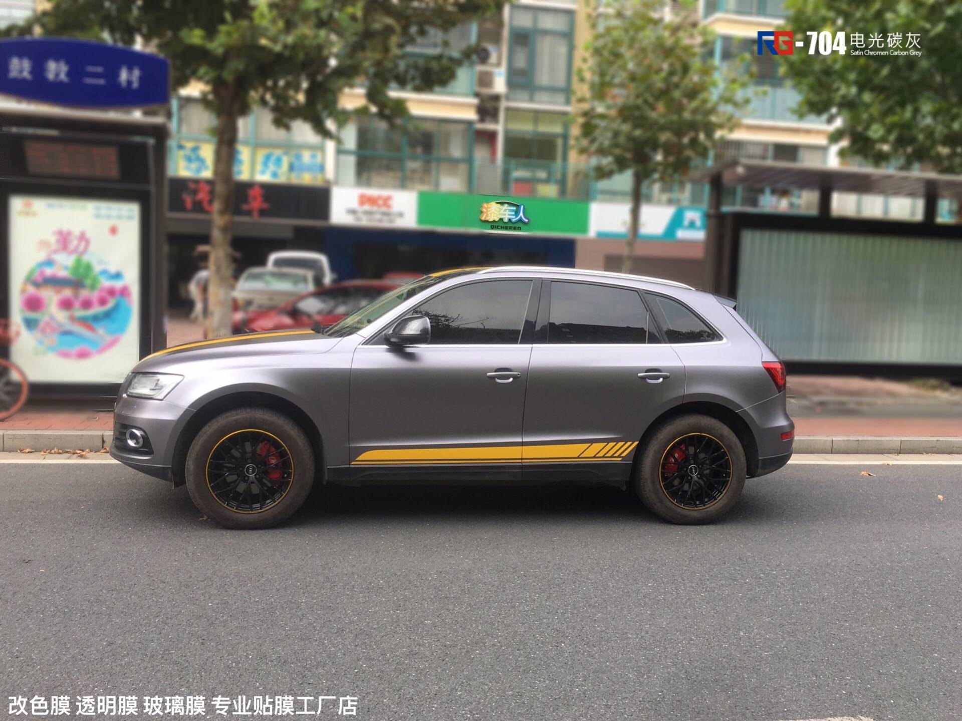 奧迪q5車身改色電光碳灰 rg瑞集改色膜南京