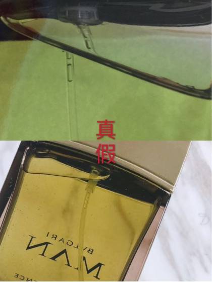 易烊千玺同款宝格丽城市森林香水真假鉴定
