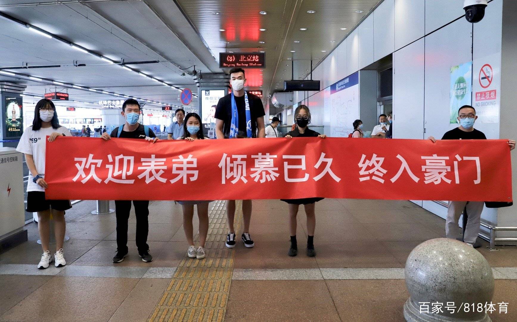 翟晓川带张才仁接机李慕豪,首钢球迷:倾慕已久终入豪门_北京首都机场
