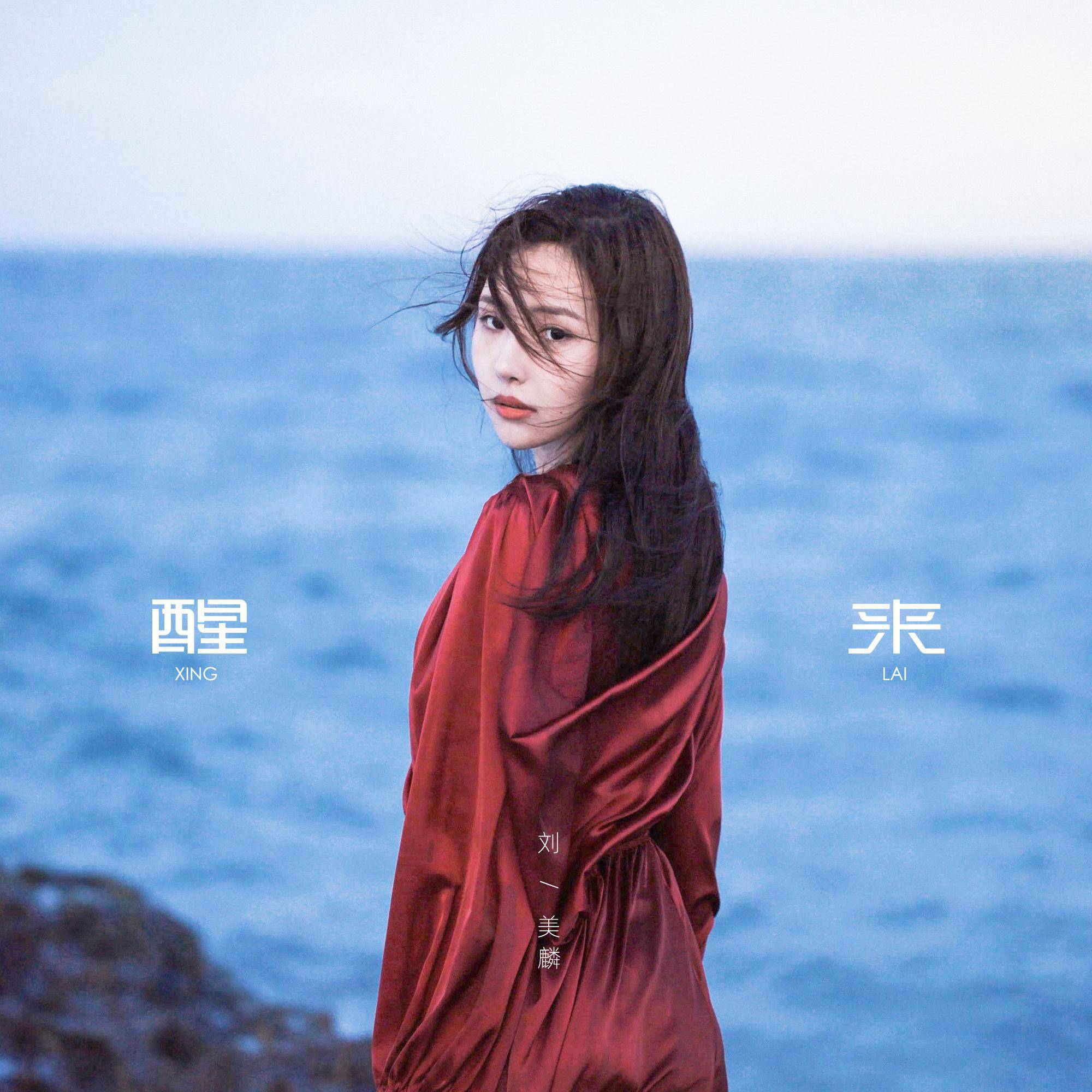 刘美麟献唱三亚国际免税城二期推广曲《醒来》