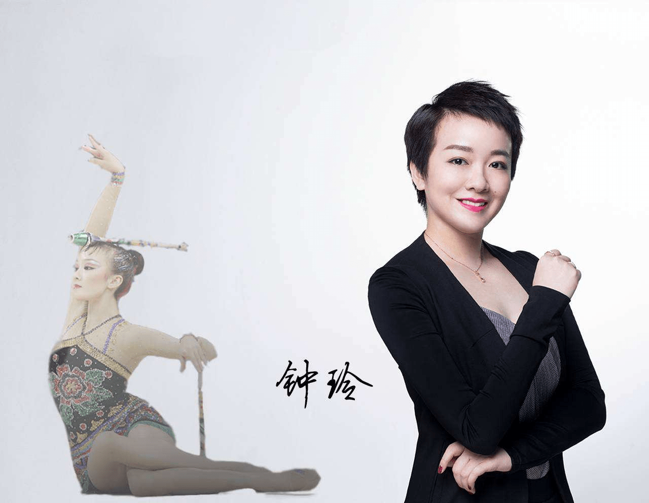 37岁体操女皇发福仍难掩气质,因遭遇不公退役,创业成功身家过亿_钟玲