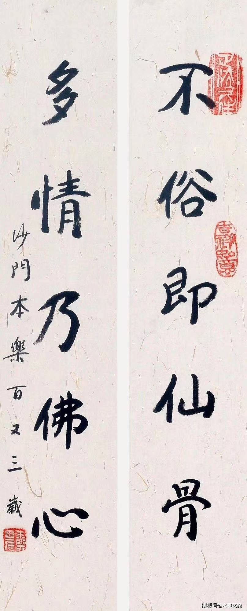 花开见佛慈悲喜舍一102岁长老本乐书法欣赏