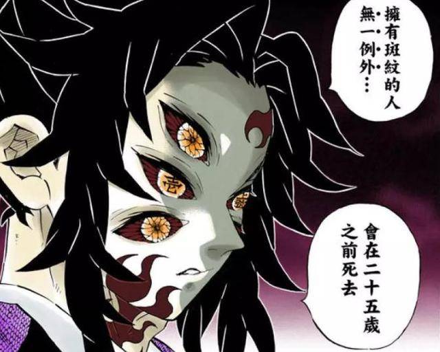 鬼灭之刃，无惨对上弦评价：黑死牟特殊！鸣女器重！童磨讨厌？_猗窝