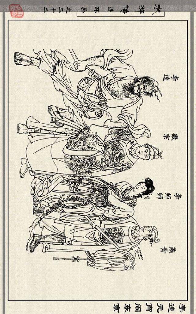 连环画小人书:水浒传之李逵元宵闹东京-卜孝怀(人美26册)22上