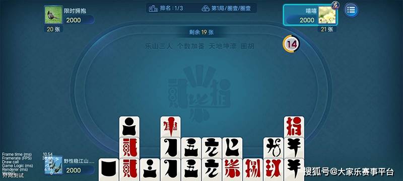 大家乐上新地方智力竞技赛事:乐山乡粹贰柒拾