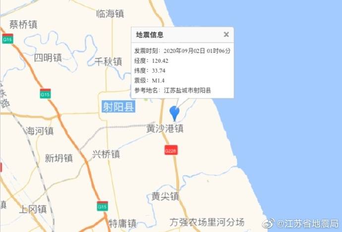 刚刚盐城射阳县凌晨发生14级地震