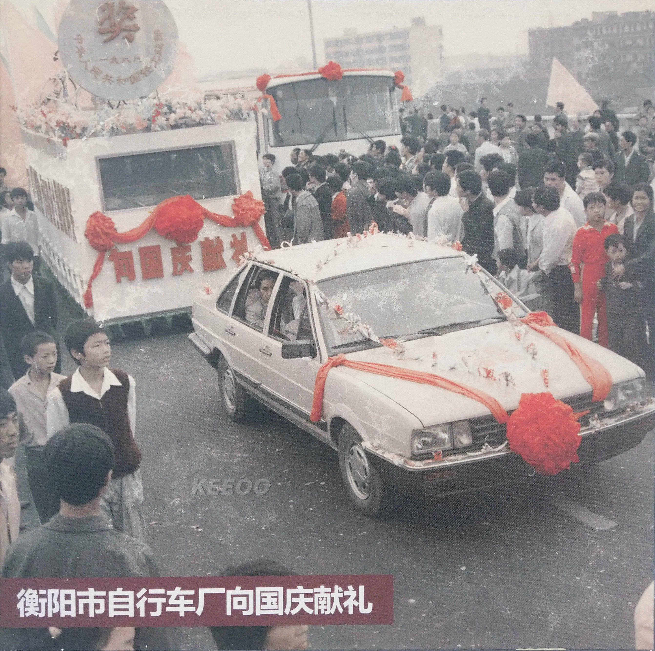 衡阳市老照片!在那个热火朝天,干劲十足的年代!