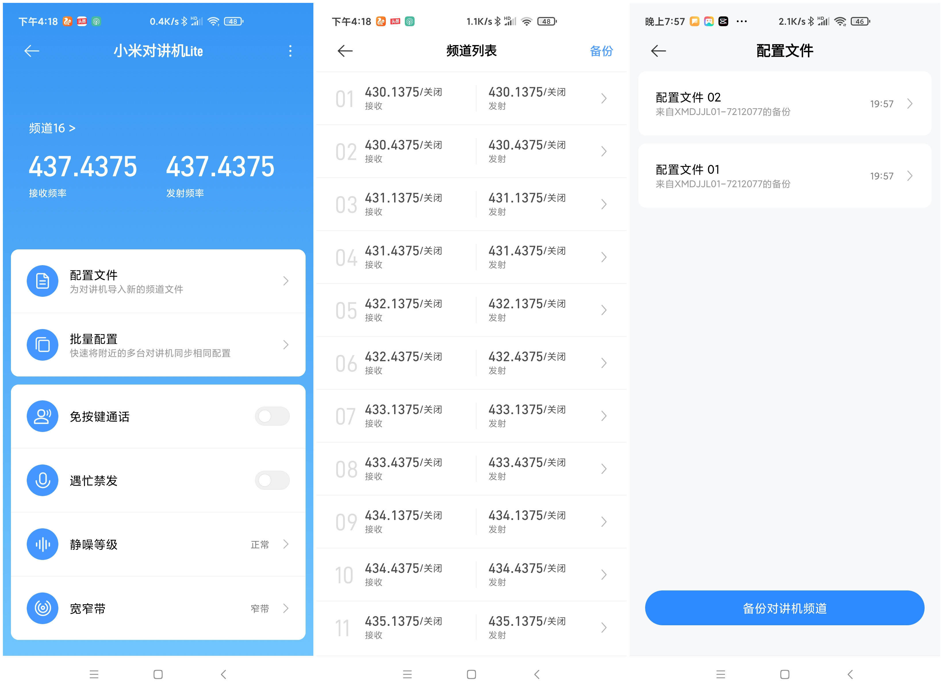 小米新机发布,5天长续航仅售129元,通话不花钱_对讲机