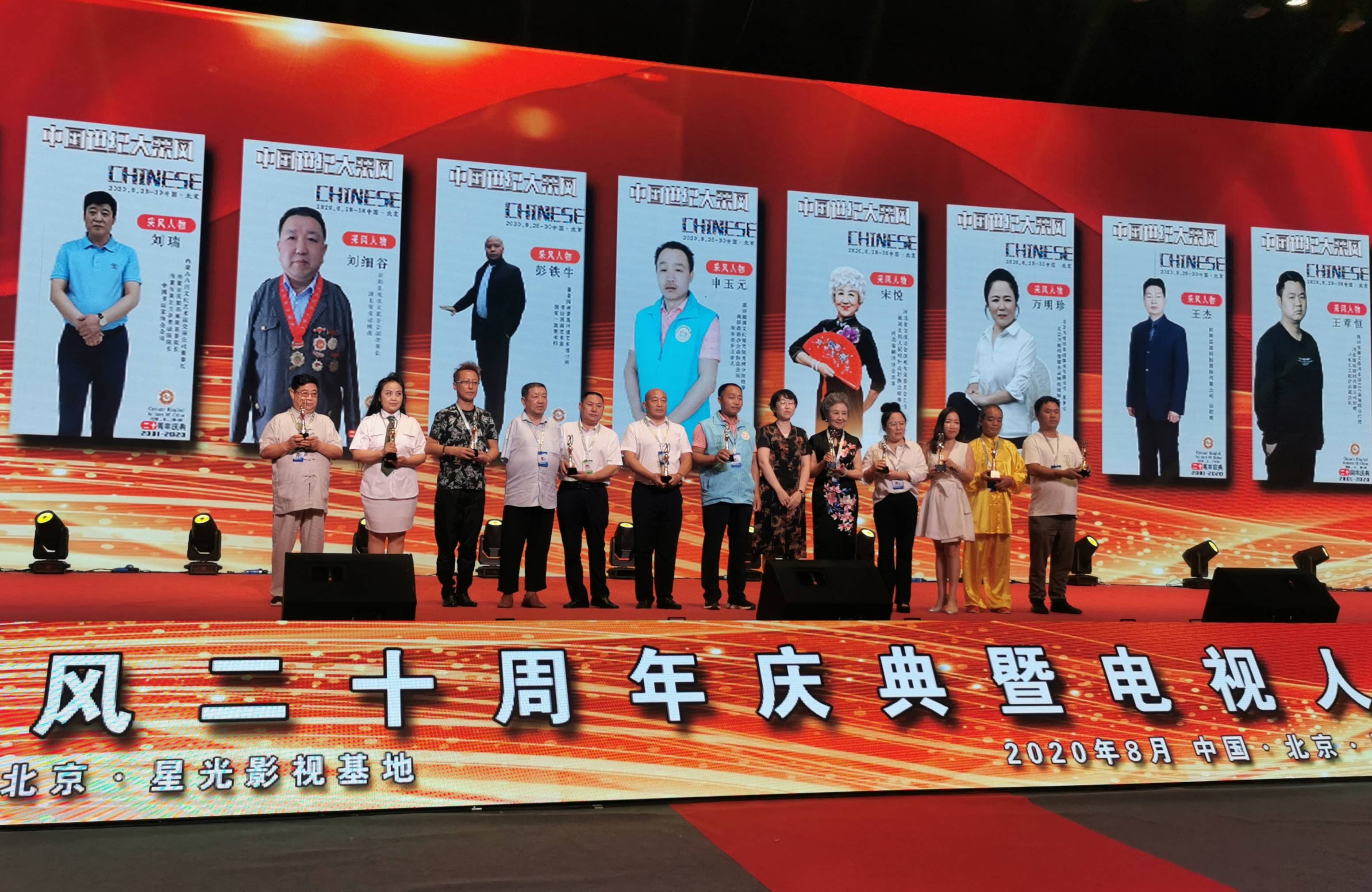 习水义工联合会副会长王章恒 受邀出席中国世纪大采风二十周年庆典