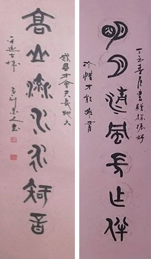 书法家刘立新洒脱劲健六体惧能