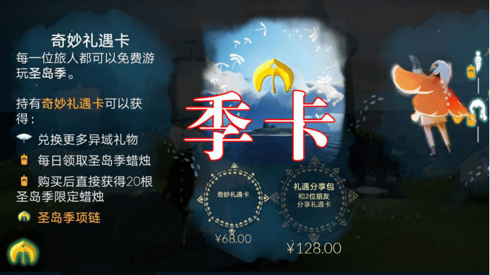 什么是奇妙礼遇卡?