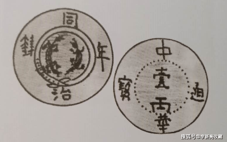 该图为"关平壹两"设计构想图及币模如果用"漕平壹两"及"关平壹两"来依