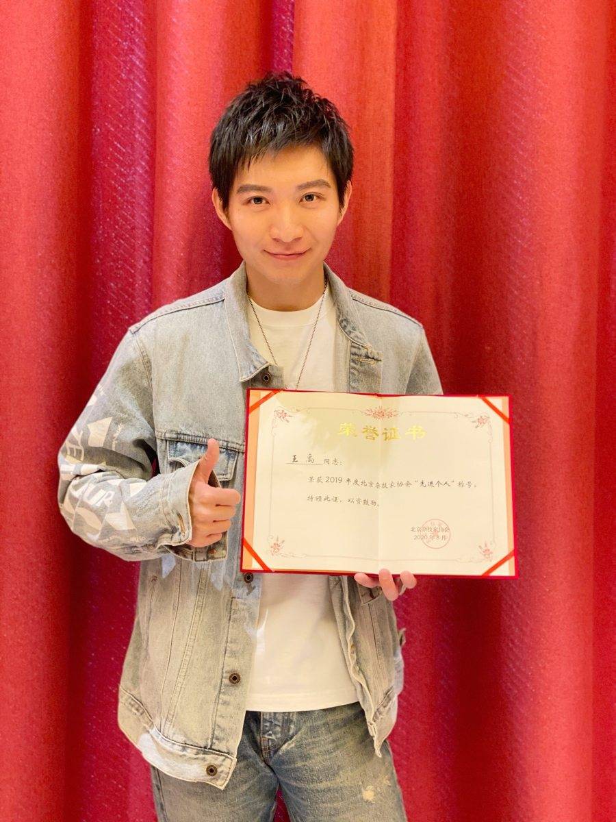 魔术师王禹获年度先进个人称号