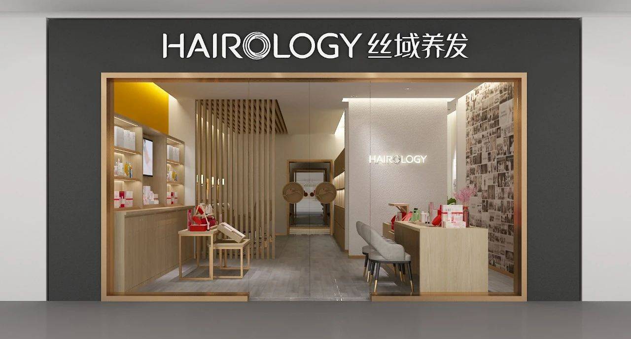 丝域养发x有赞战略合作正式签署赋能2000门店数字化经营