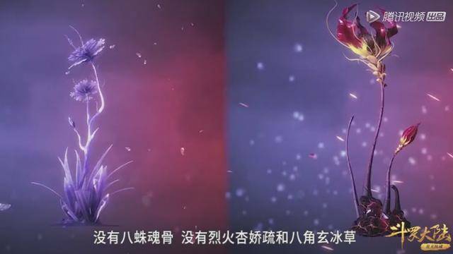 除了对自身的帮助,这些仙草对自己的伙伴的帮助也很大,奇茸通天菊轻松