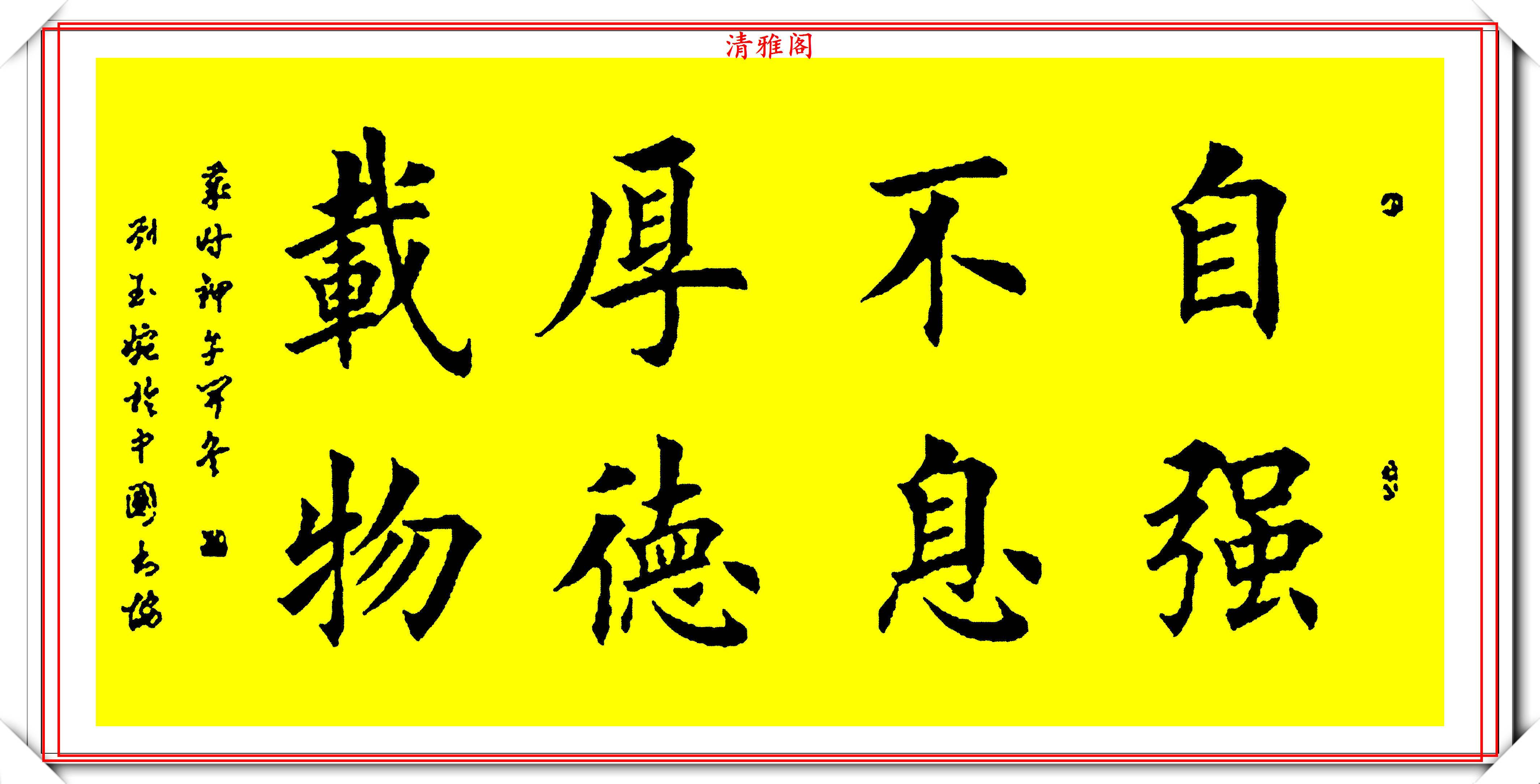 原创90后美女书法家刘玉婉精品楷书作品欣赏入眼生爱人美字更美