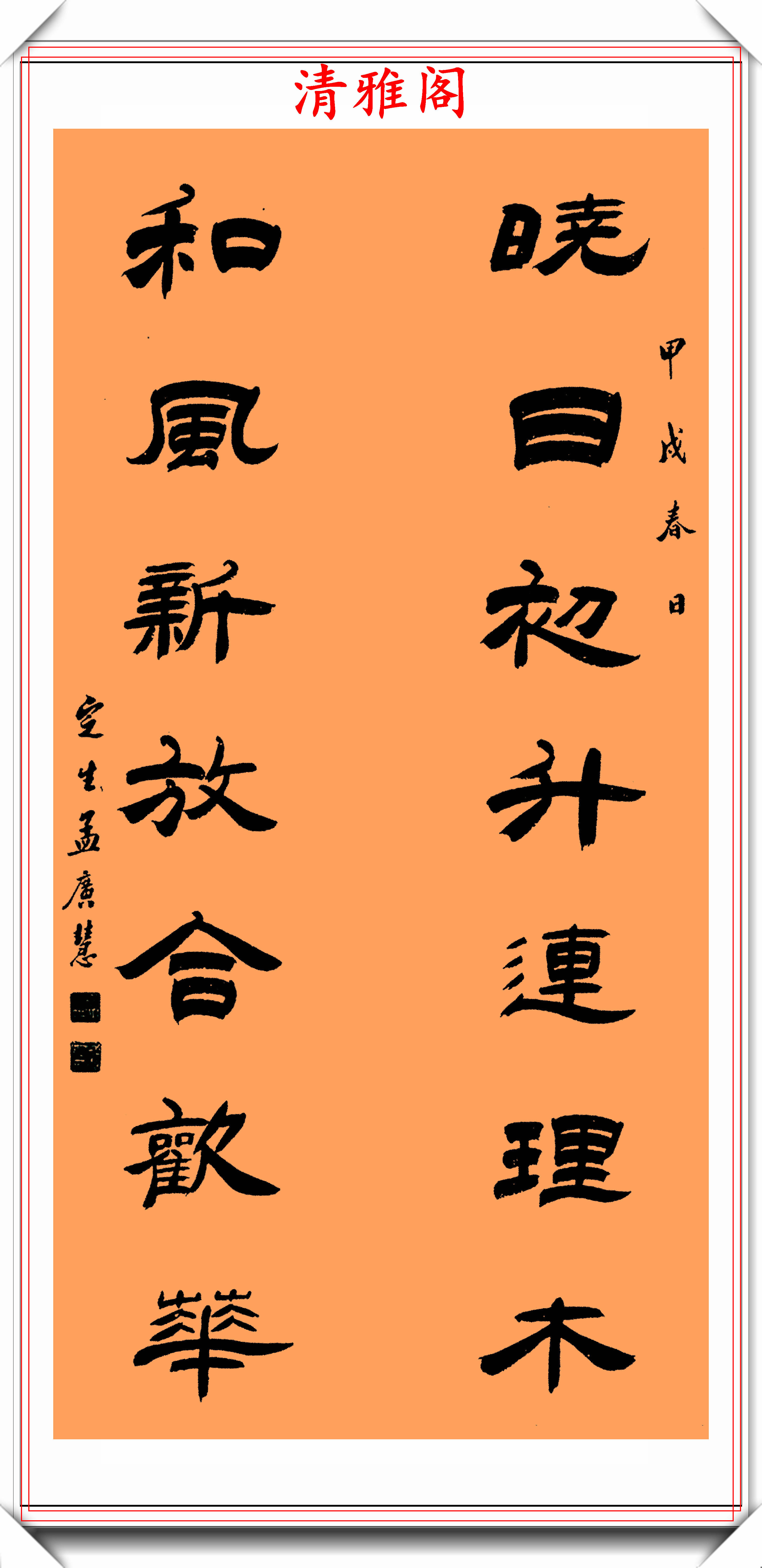 近代书法达人孟广慧,传世行书真迹欣赏,用墨浓淡相宜,字体秀丽