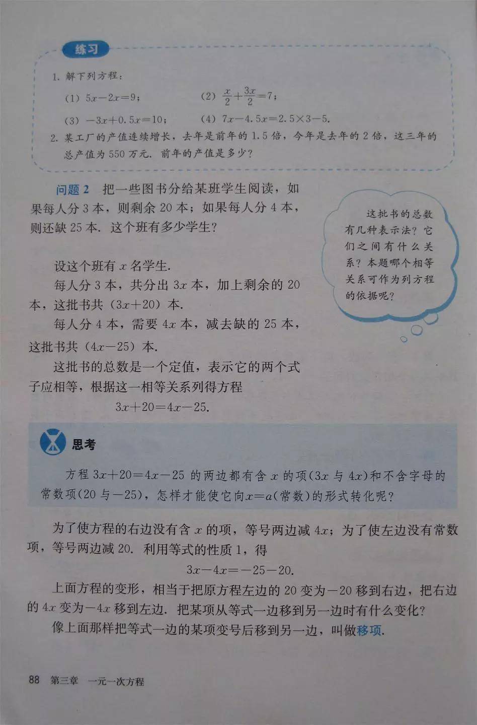 人教版七年级数学上册电子课本,最新高清版