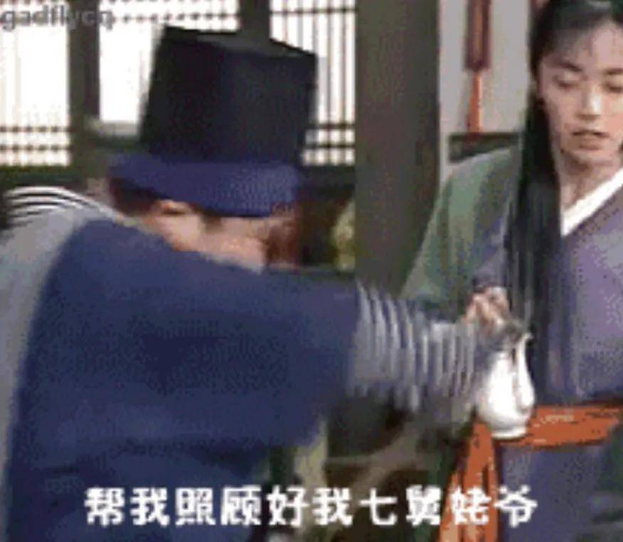 燕小六"照顾好我七舅姥爷.邢捕头"我看好你呦.