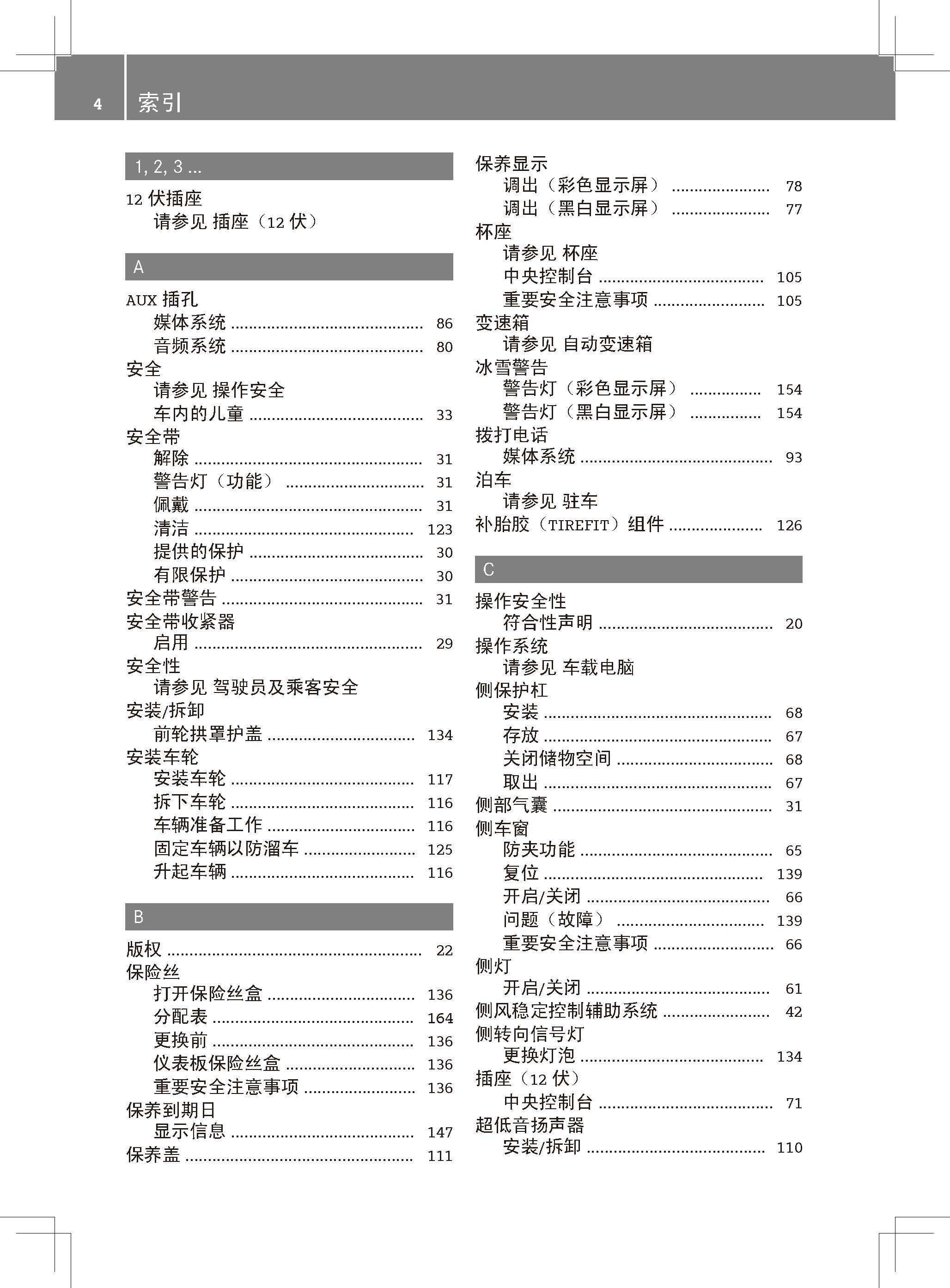 老款smart说明书图片