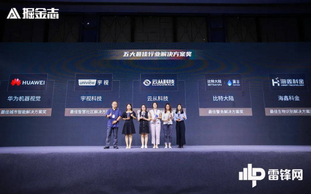 15 位产业领袖，共话安防新十年丨中国人工智能安防峰会(图15)