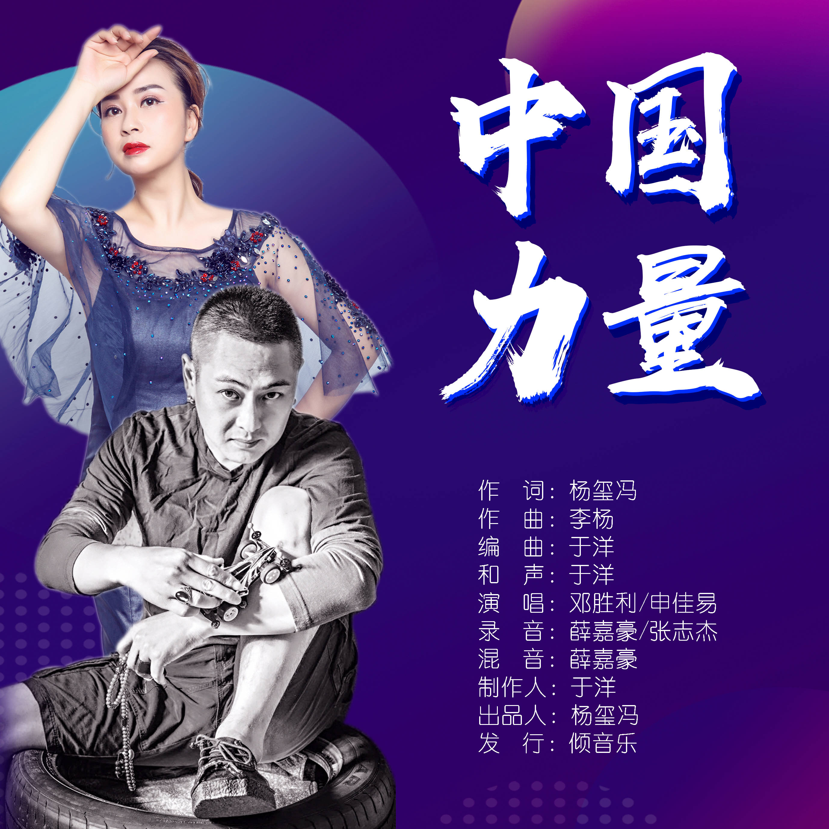 中国力量初心永不忘山河多阔壮