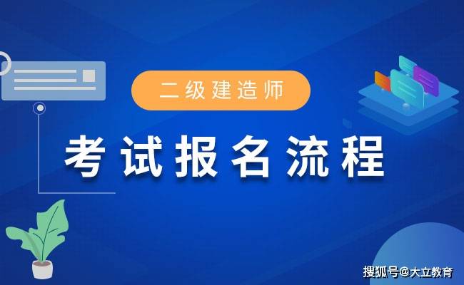 陕西二建报名时间2015_二建报名时间_二建报名时间2016