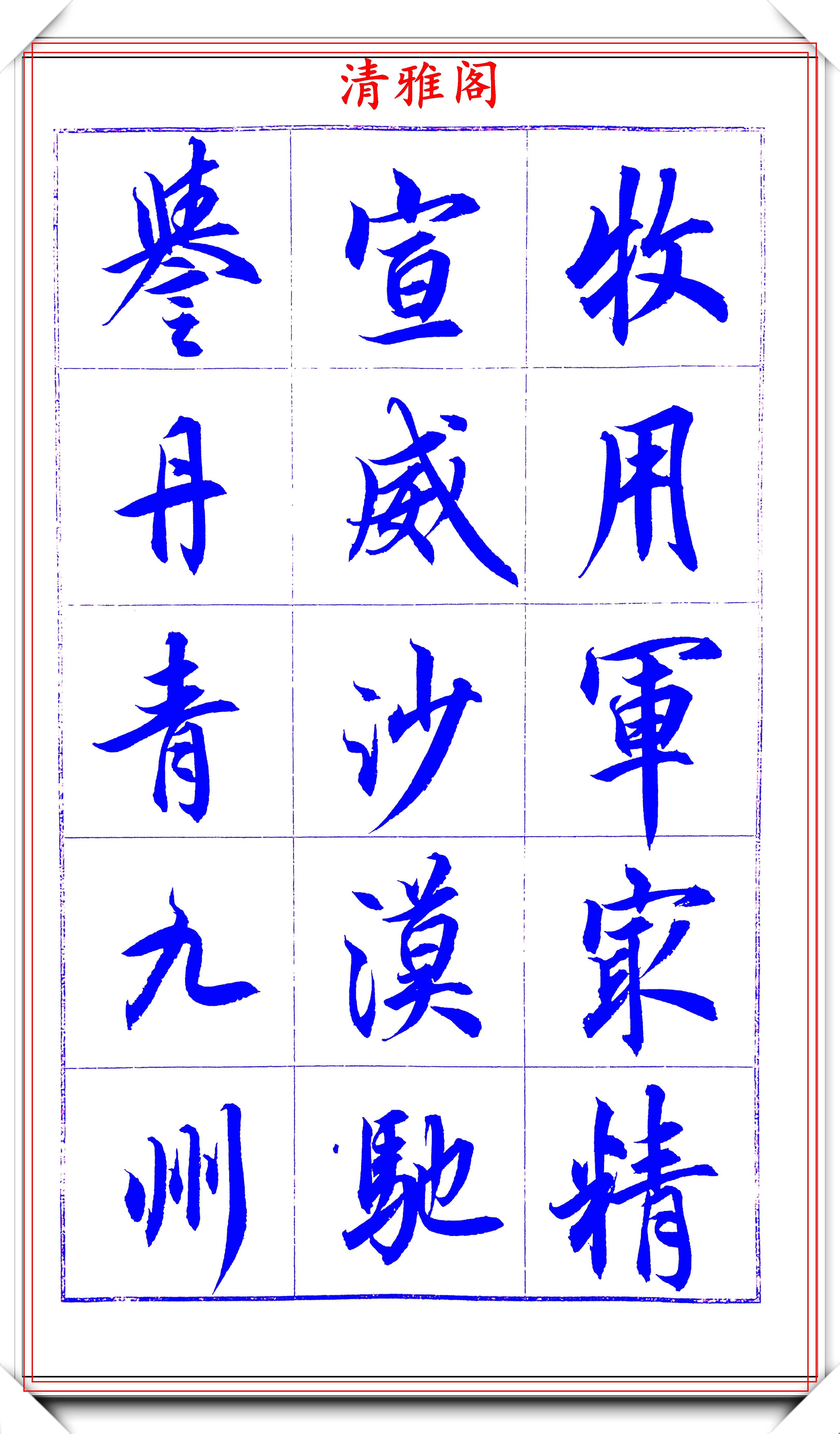 著名书法家吕英儒,行书《千字文》欣赏,承袭右军笔法,自成一体