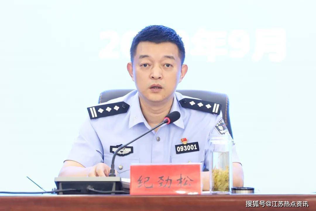 响水县副县长,公安局党委书记,局长纪劲松指出,全县公安机关要准确