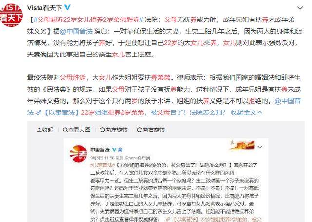 原创父母起诉22岁女儿拒养2岁弟弟胜诉我看到人性中自私的一面