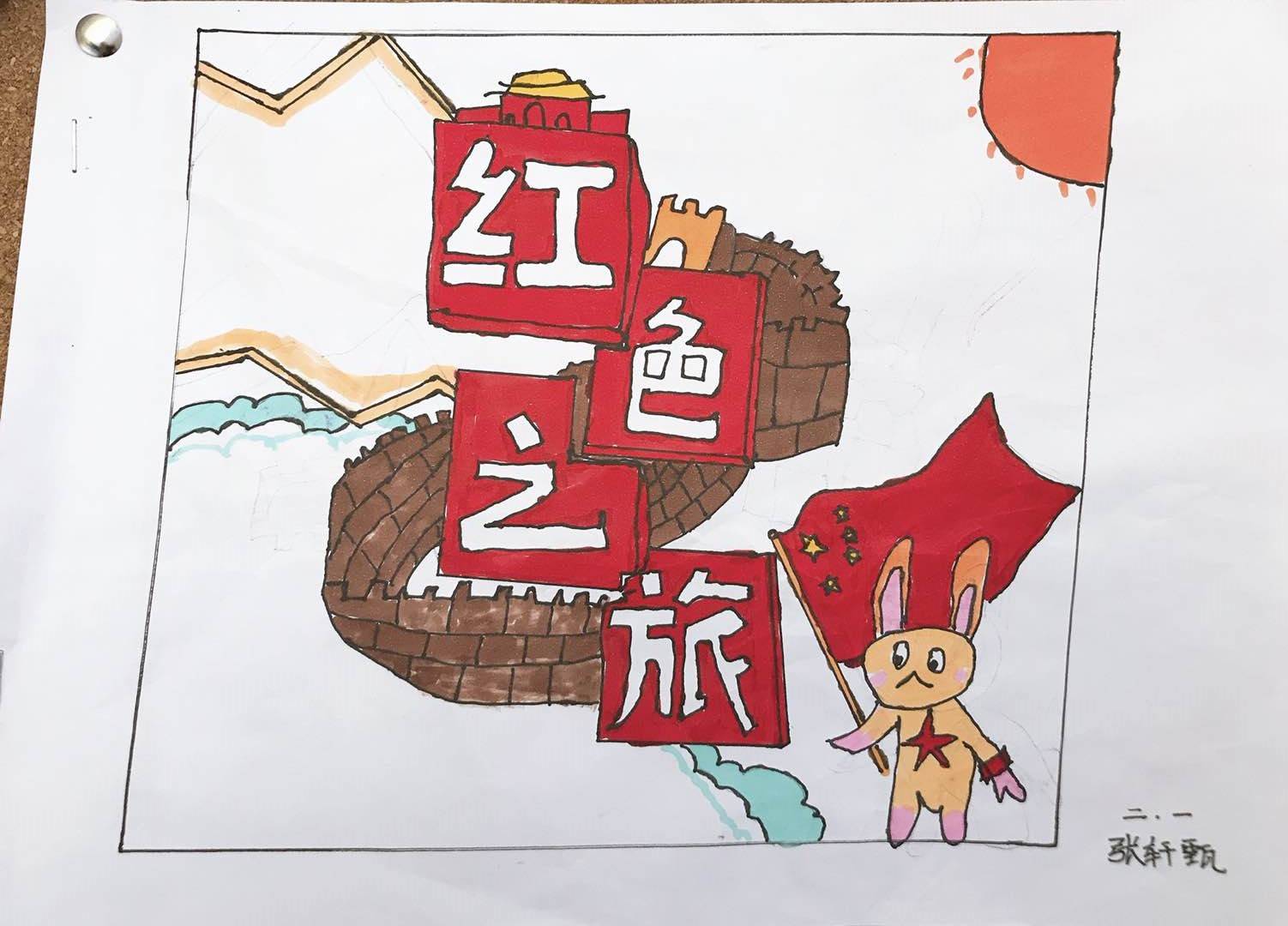 红色之旅小学生图画图片