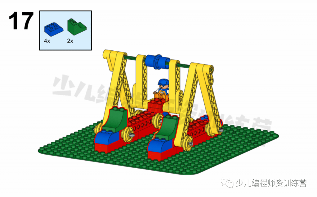 乐高秋千的知识点图片