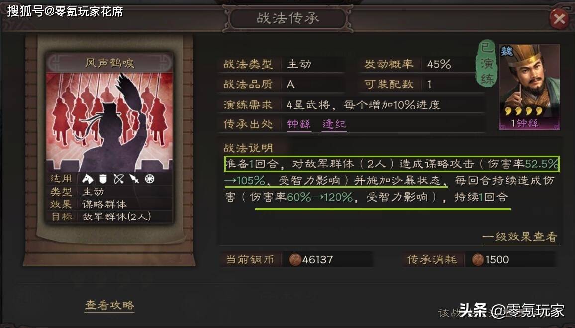 三国志战略版魏国四星武将，避实击虚、风声鹤唳很好，其他要谨慎_战法