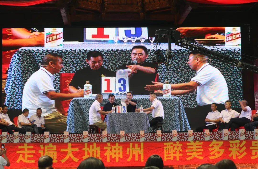 多彩贵州酒2020酒令决樱桃沟建业大食堂猜拳行令争霸赛开赛